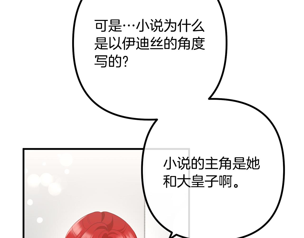 第75话 获得神之力(1/4)-第75话