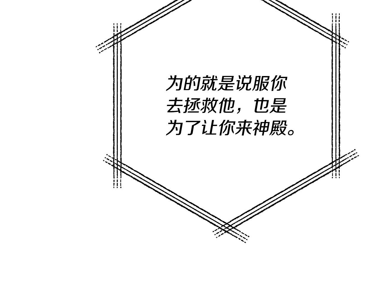 第75话 获得神之力(1/4)-第75话