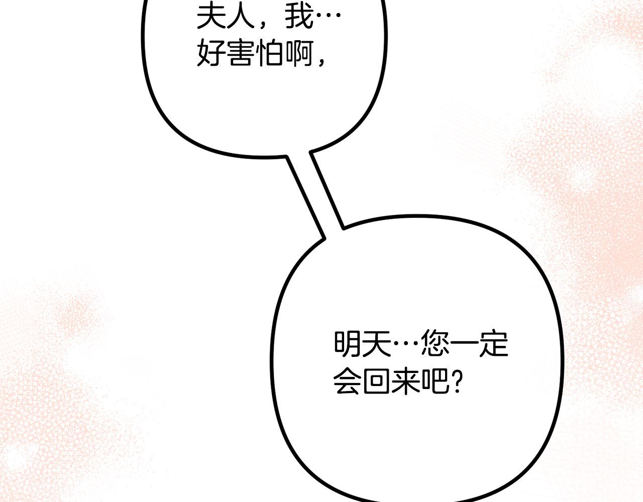 第77话 终于要开战了！(1/4)-第77话