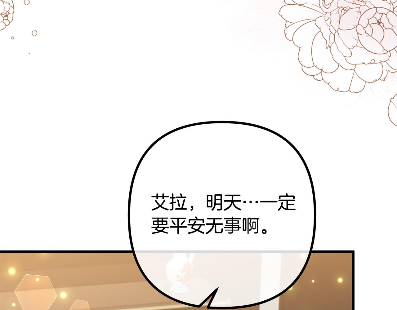 第77话 终于要开战了！(1/4)-第77话