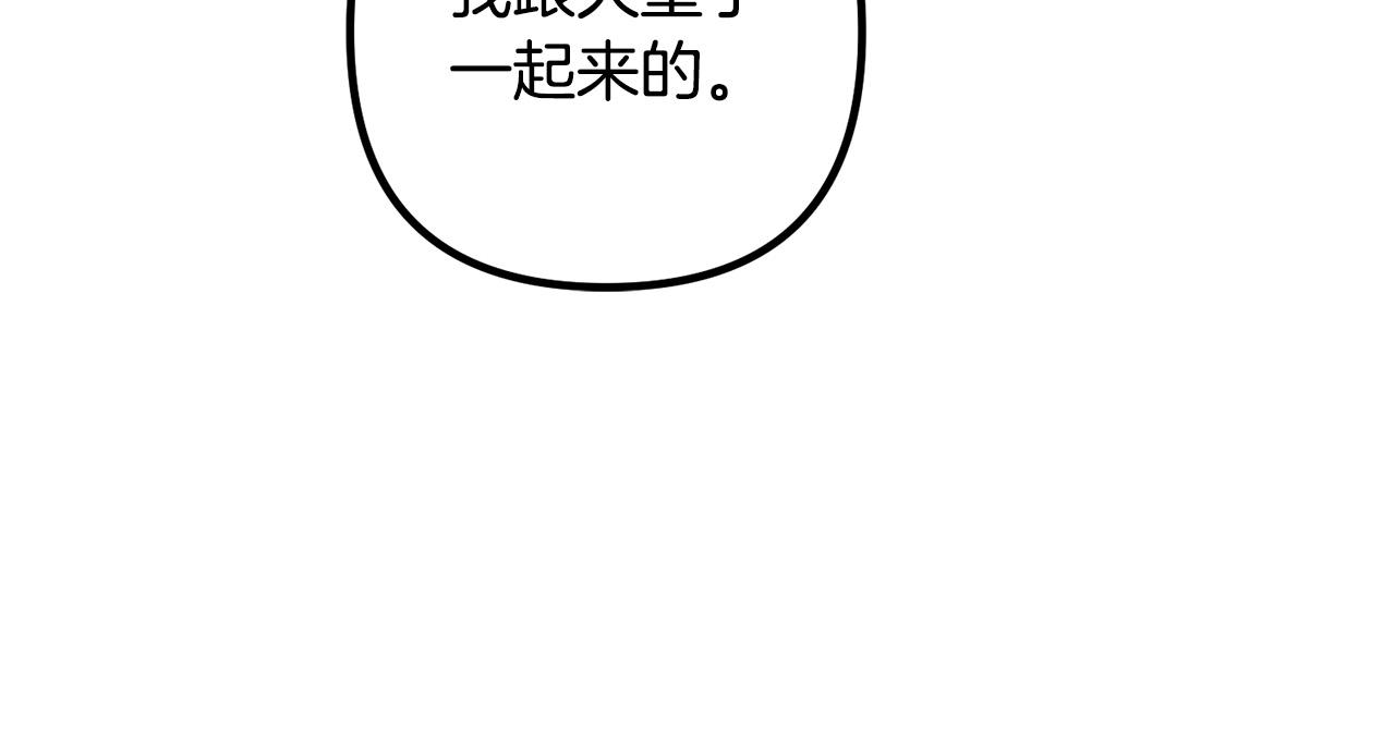 第79话 魔神降世(1/4)-第79话
