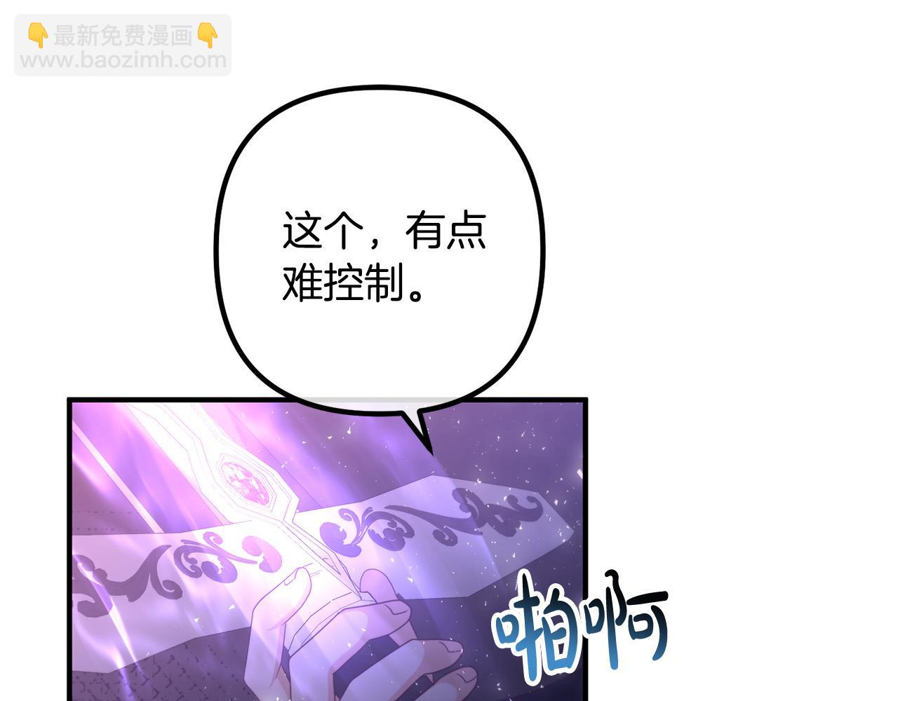 第79话 魔神降世(1/4)-第79话