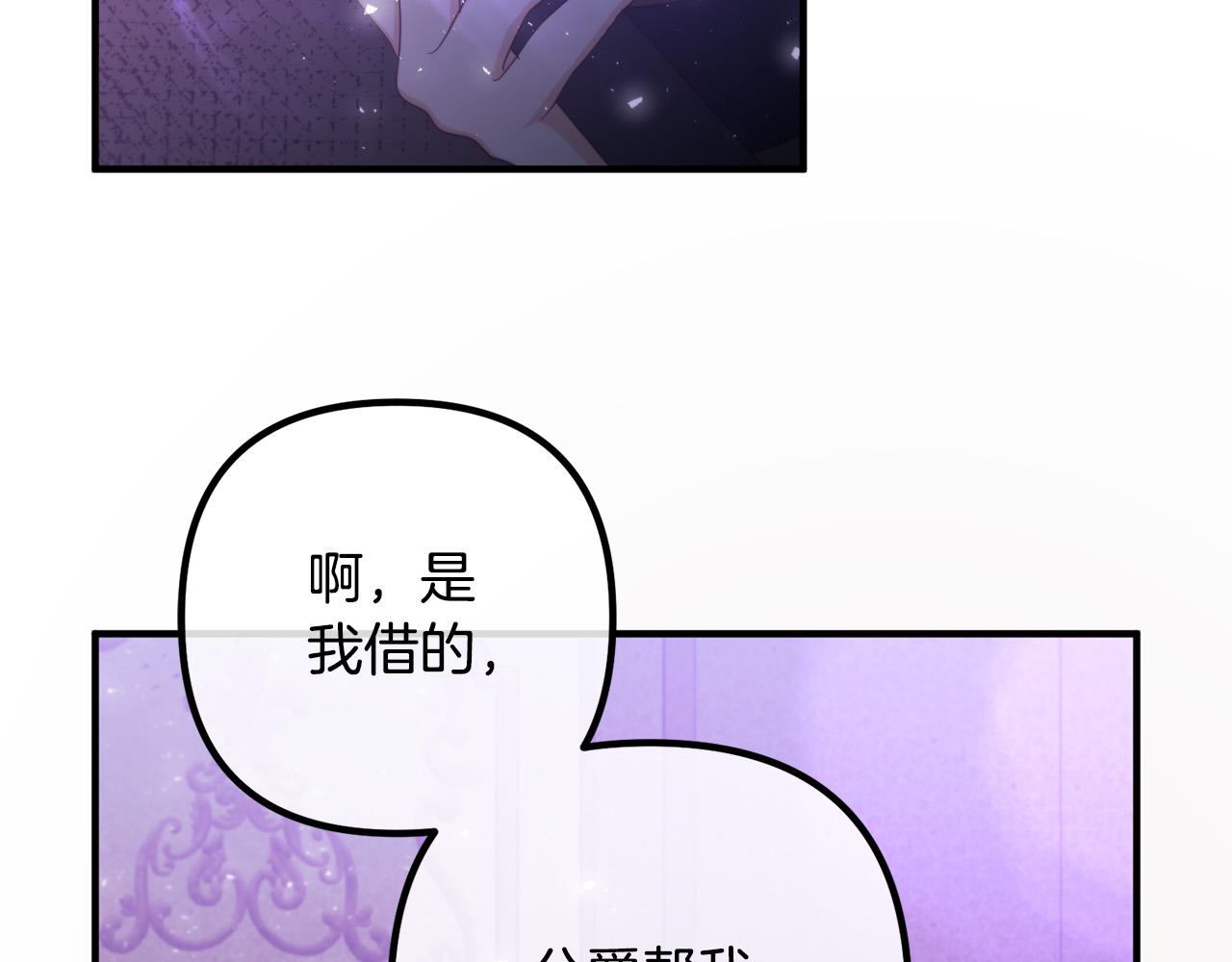 第79话 魔神降世(1/4)-第79话