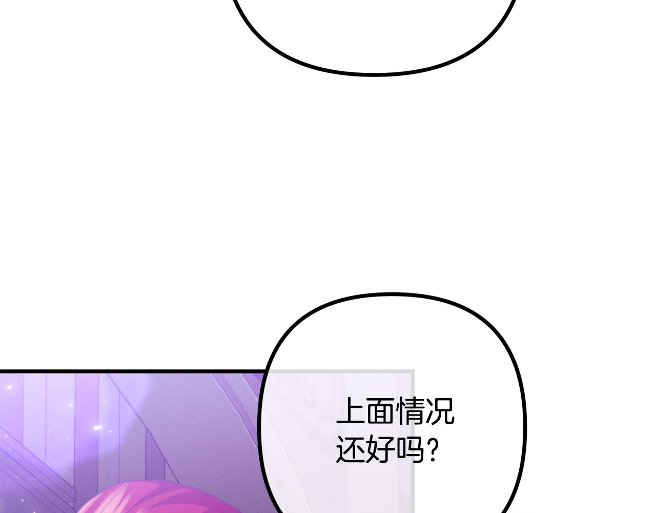 第79话 魔神降世(1/4)-第79话