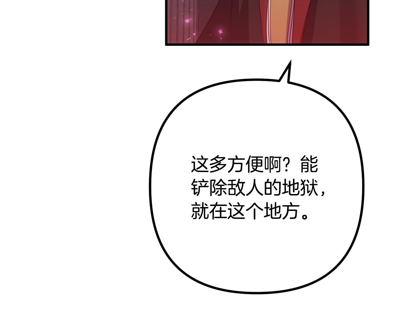第79话 魔神降世(1/4)-第79话