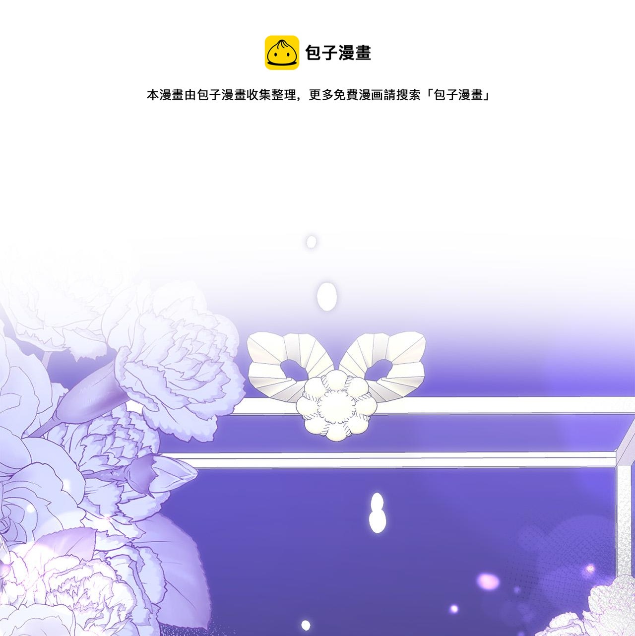 第81话 让我当皇帝？(1/4)-第81话
