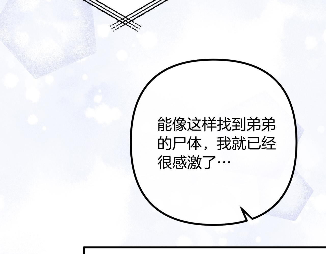 第81话 让我当皇帝？(1/4)-第81话