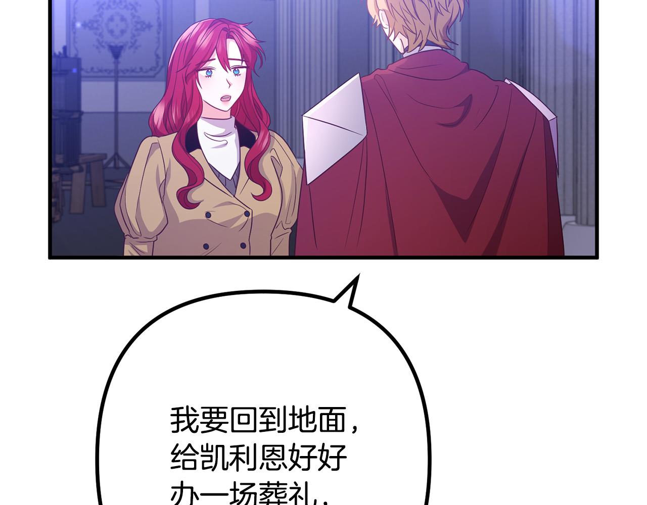 第81话 让我当皇帝？(1/4)-第81话