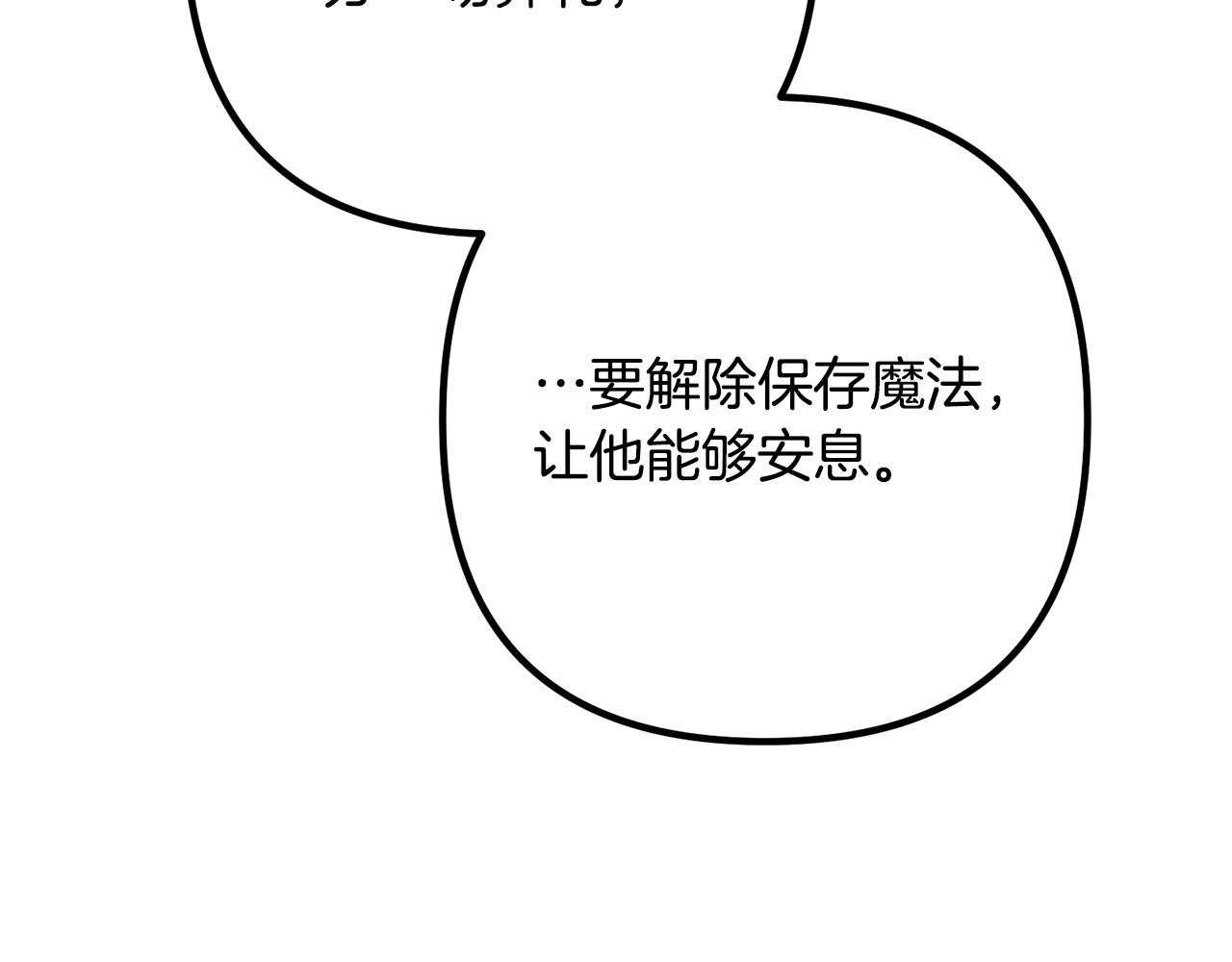 第81话 让我当皇帝？(1/4)-第81话