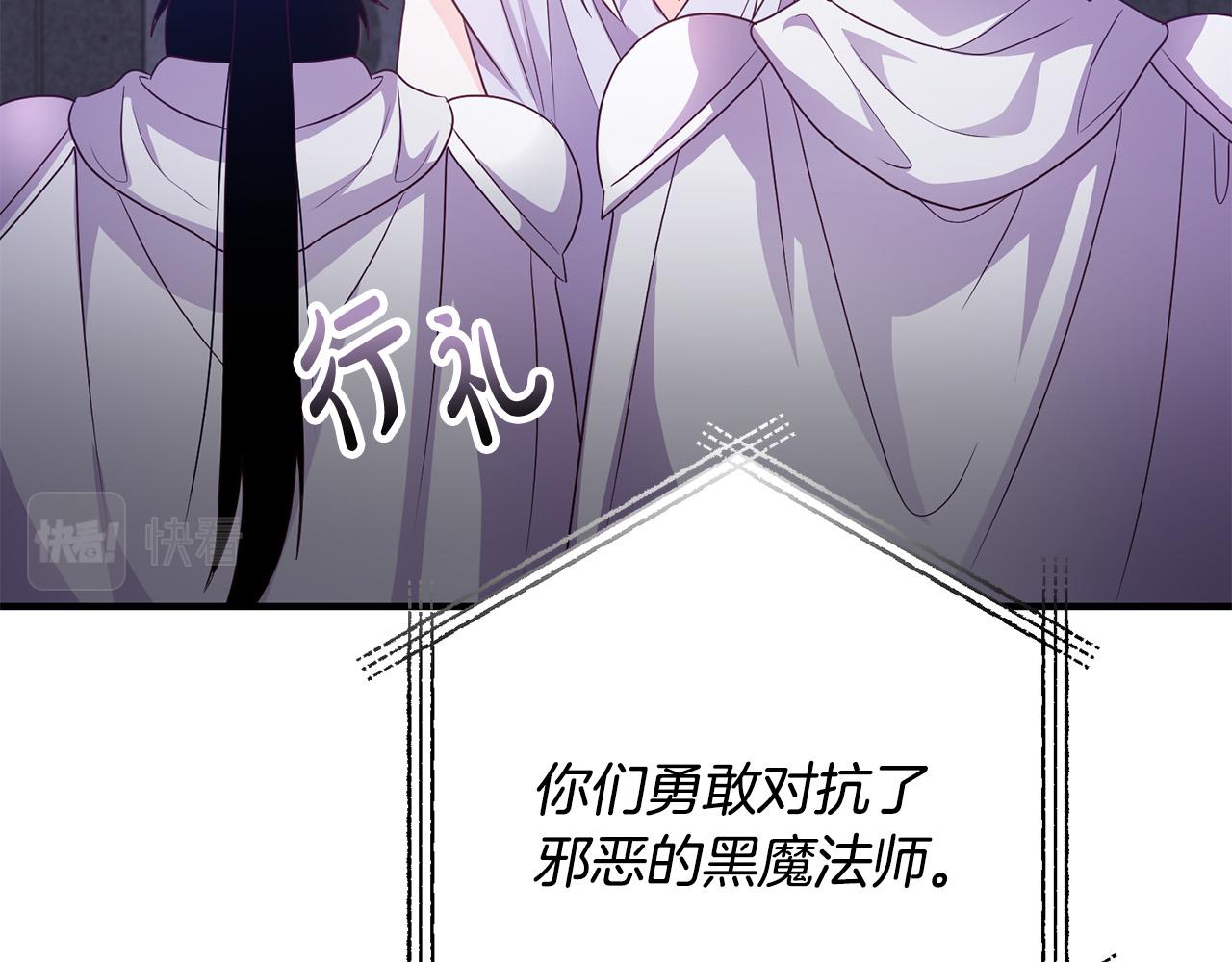 第81话 让我当皇帝？(1/4)-第81话