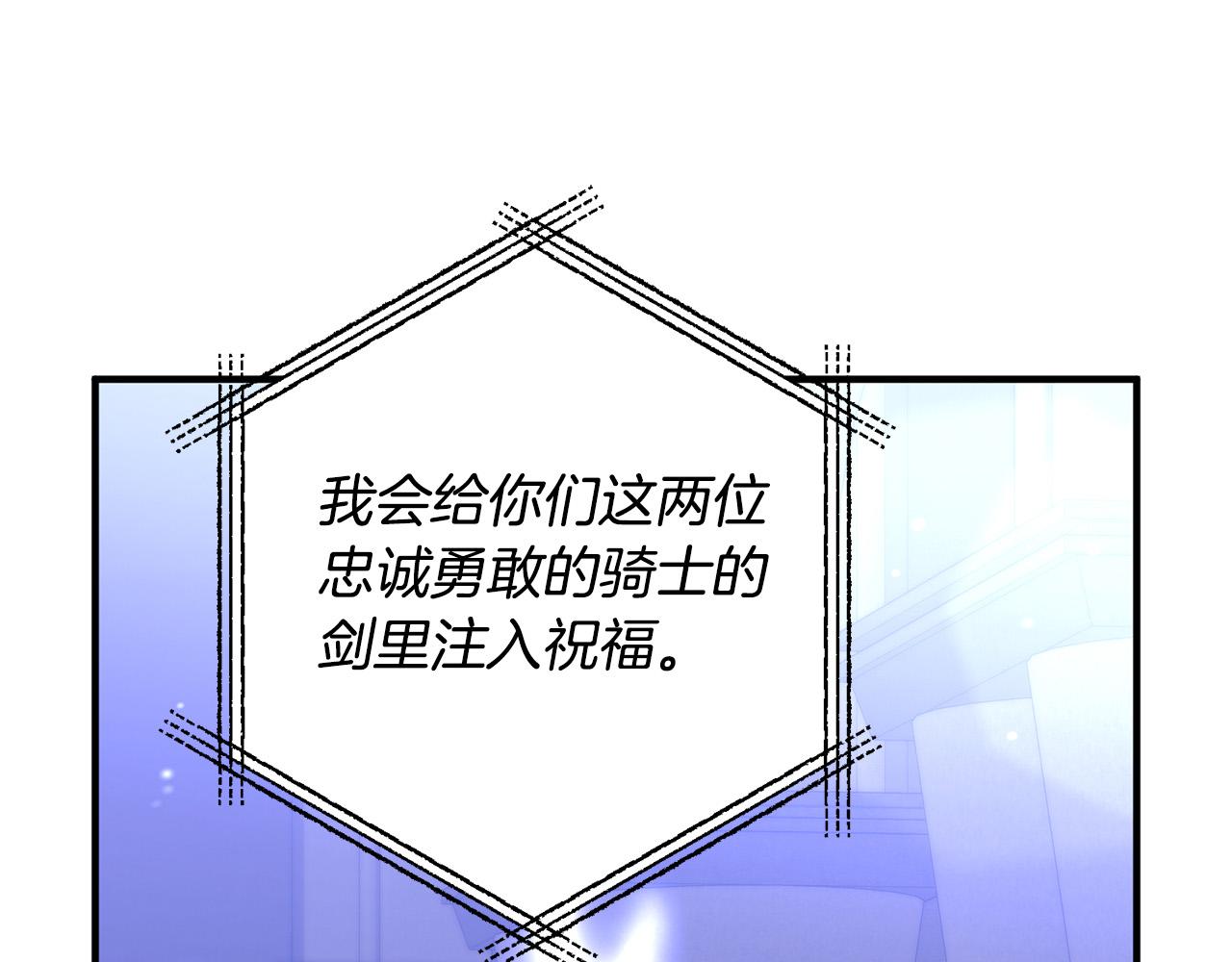 第81话 让我当皇帝？(1/4)-第81话