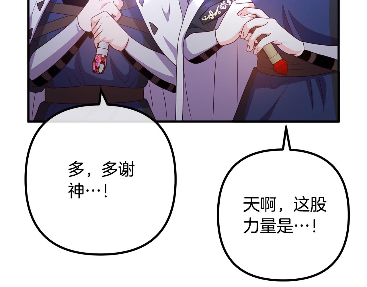 第81话 让我当皇帝？(1/4)-第81话