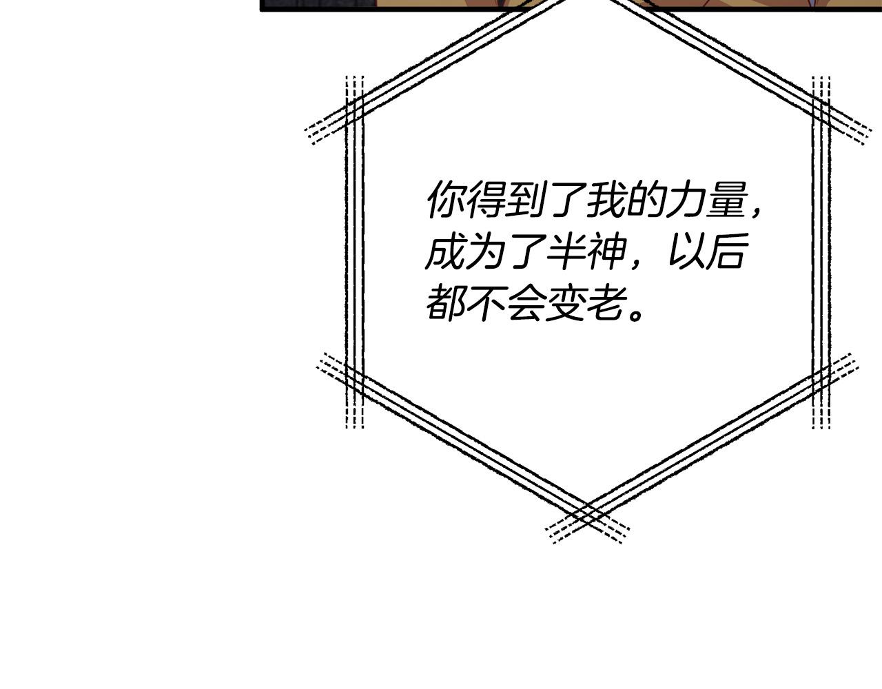 第81话 让我当皇帝？(1/4)-第81话