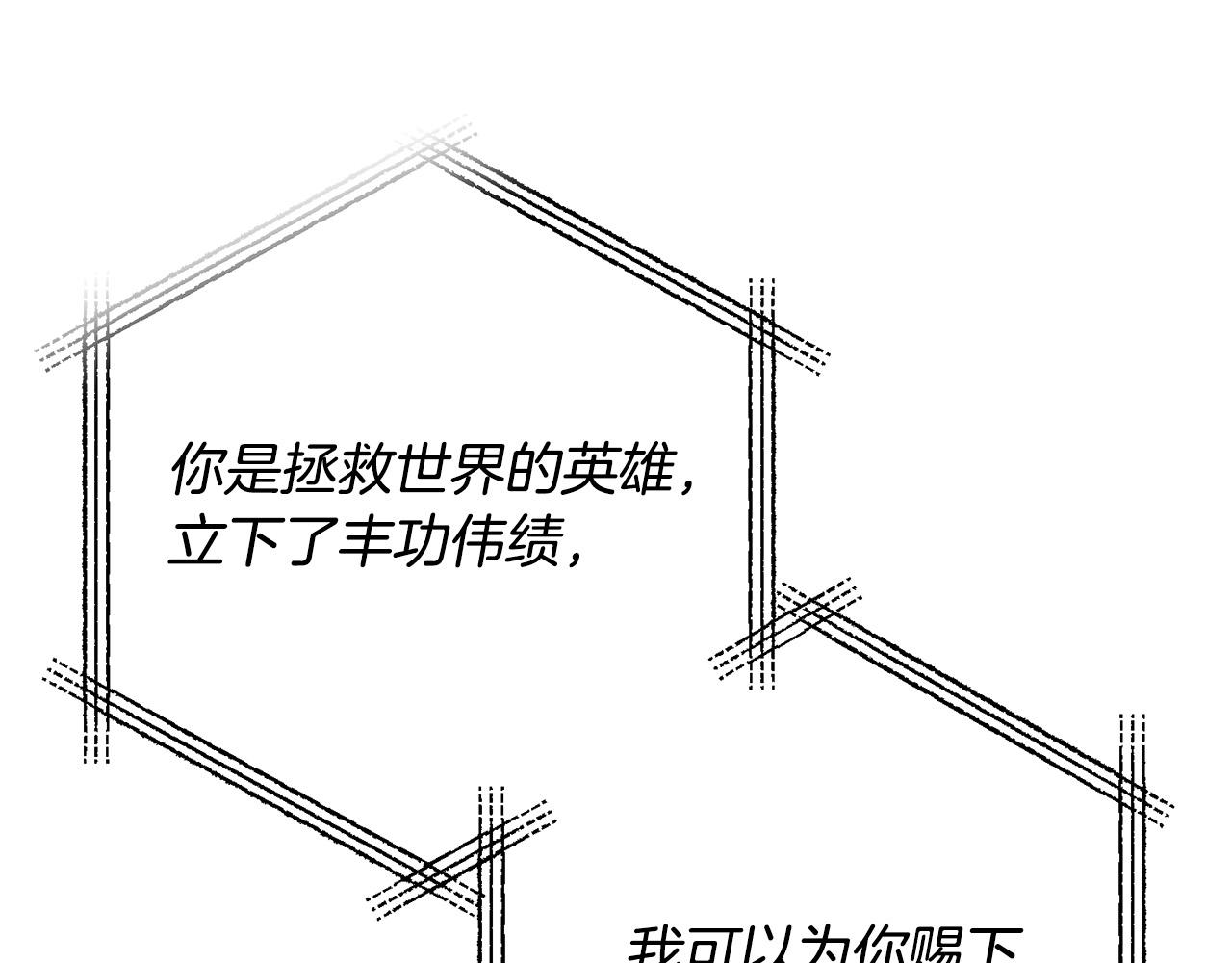 第81话 让我当皇帝？(1/4)-第81话