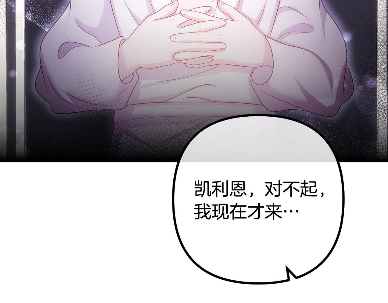 第81话 让我当皇帝？(1/4)-第81话