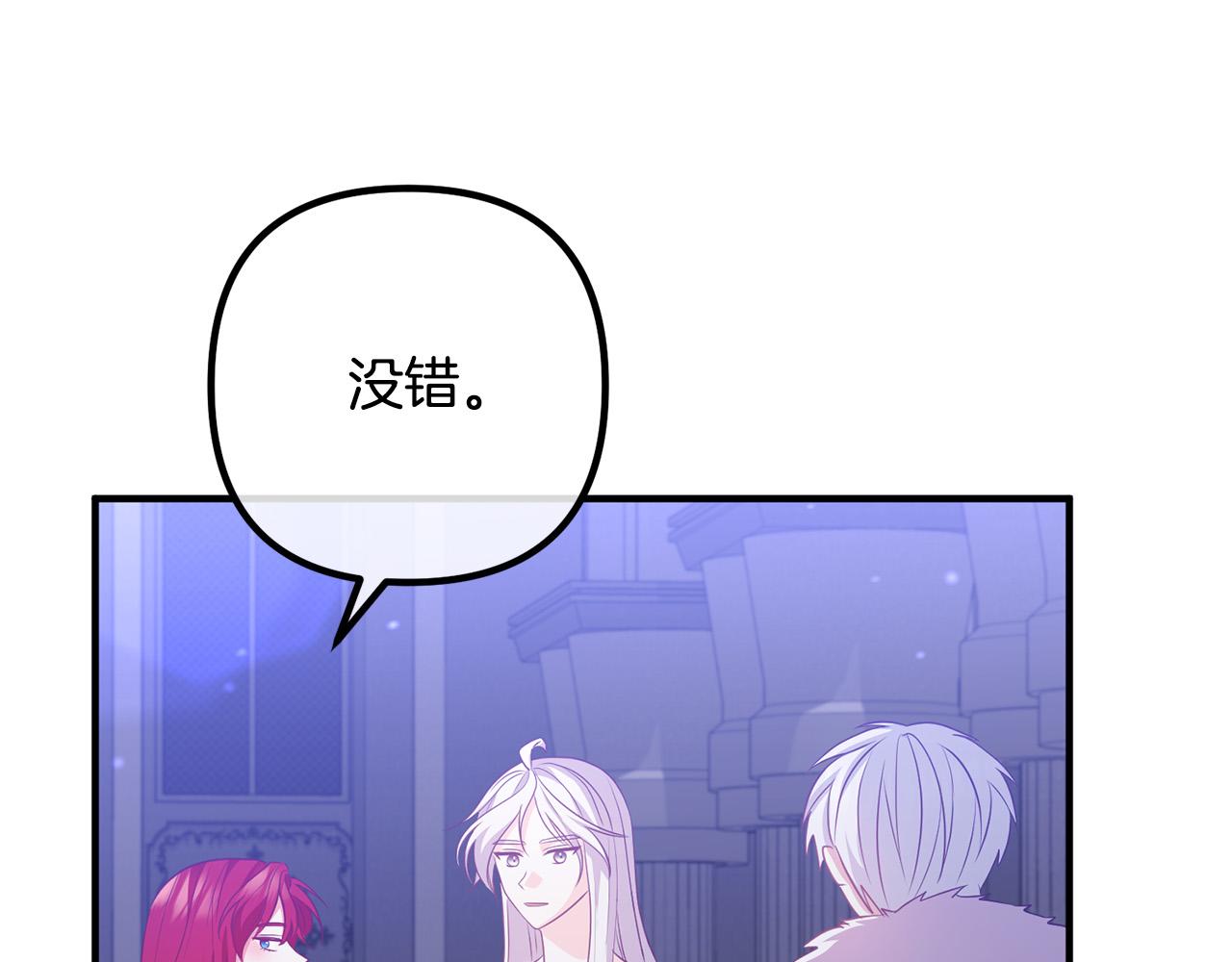 第81话 让我当皇帝？(1/4)-第81话