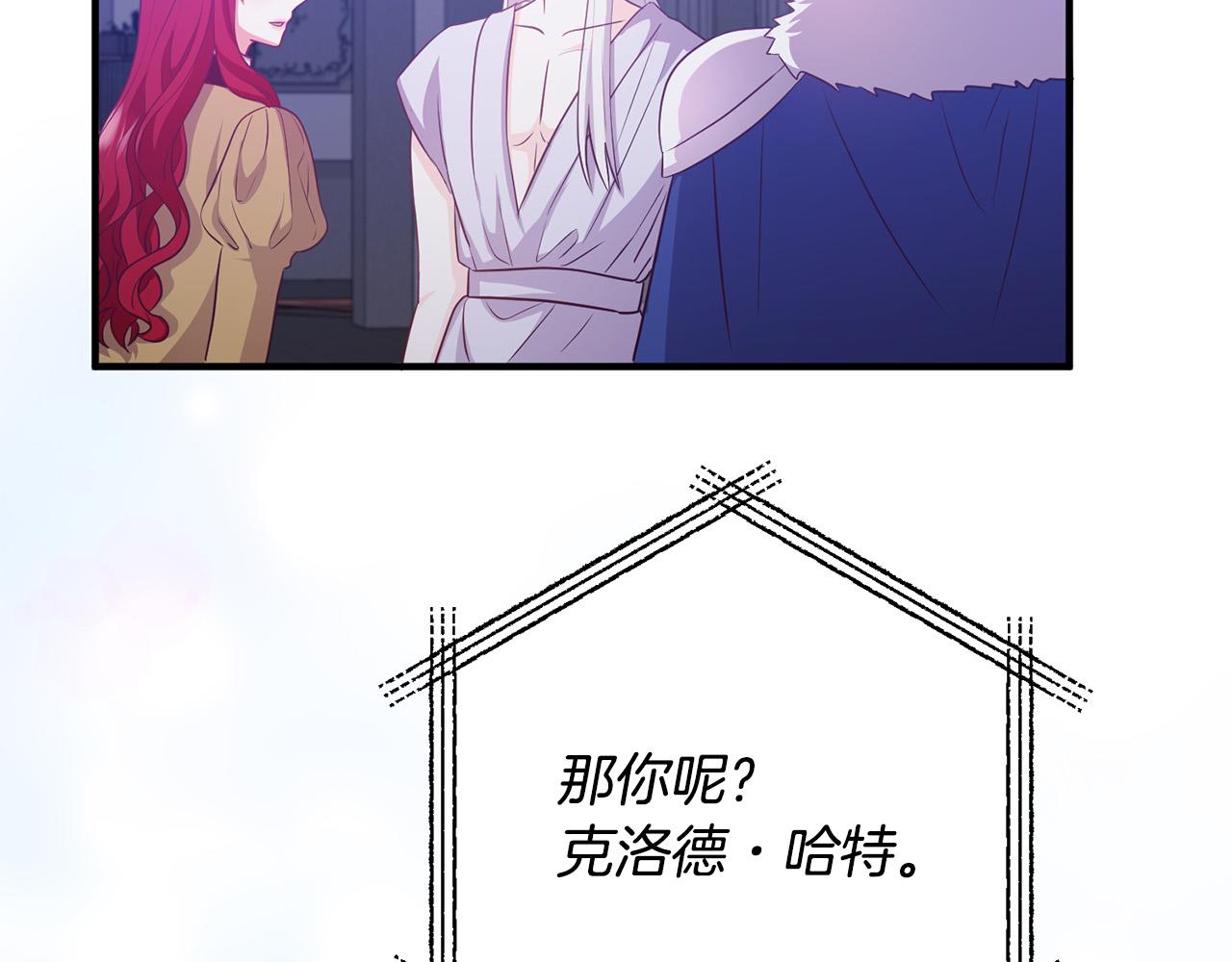 第81话 让我当皇帝？(1/4)-第81话