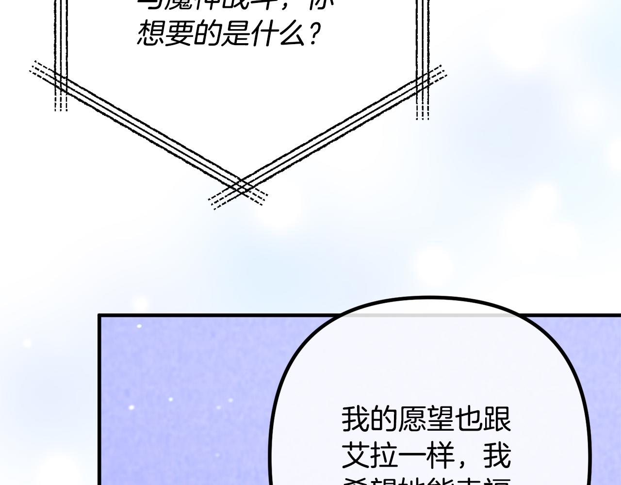 第81话 让我当皇帝？(1/4)-第81话
