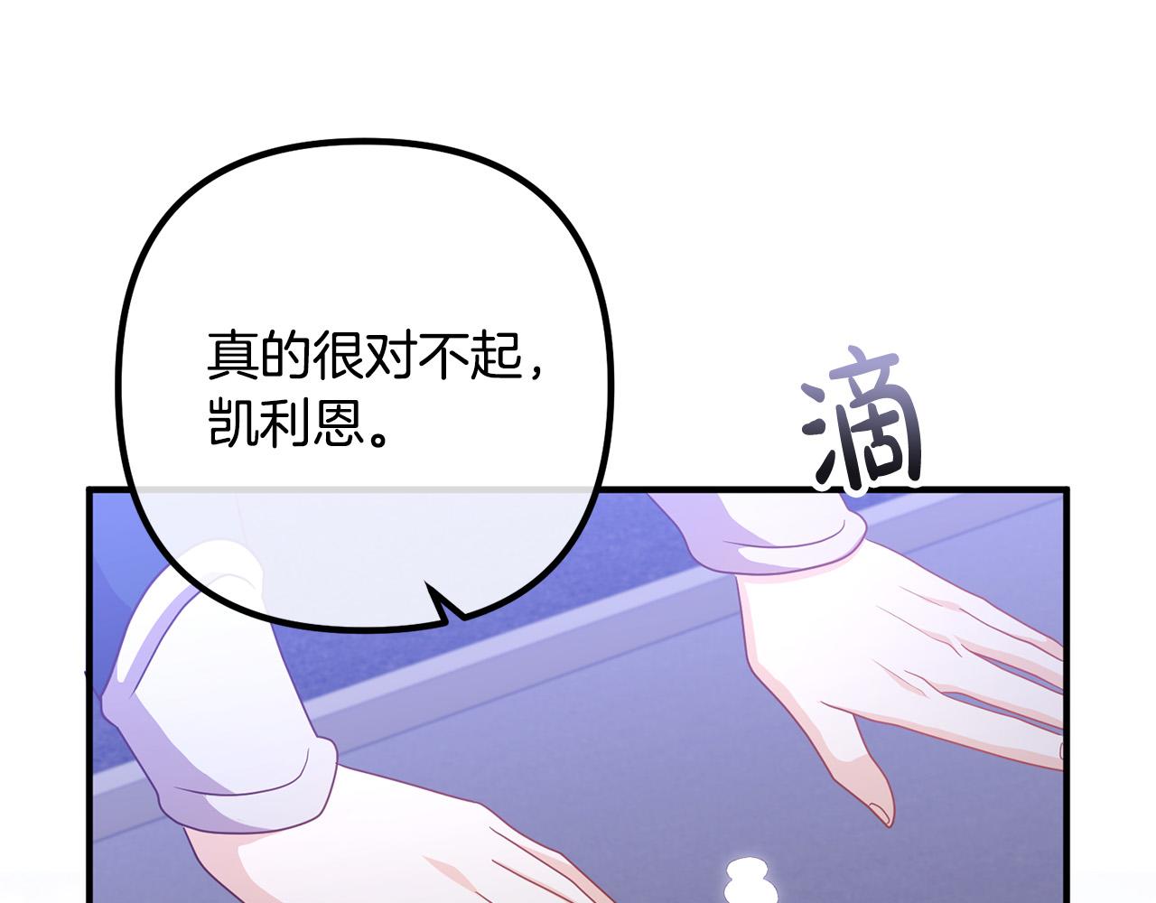 第81话 让我当皇帝？(1/4)-第81话