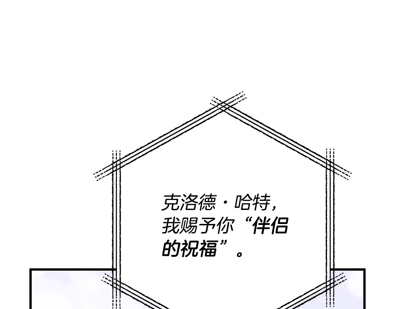 第81话 让我当皇帝？(1/4)-第81话