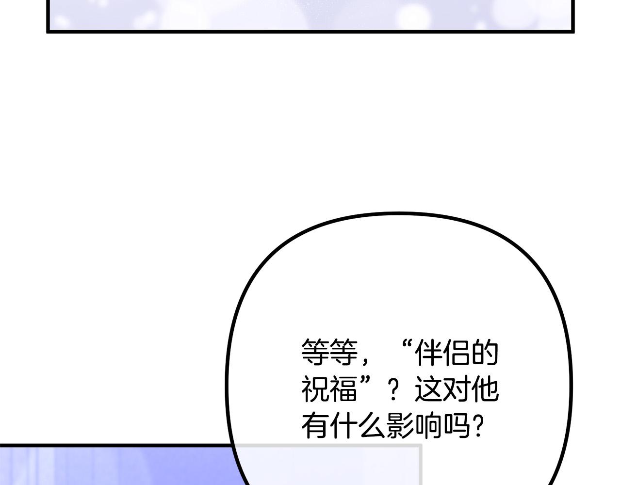 第81话 让我当皇帝？(1/4)-第81话