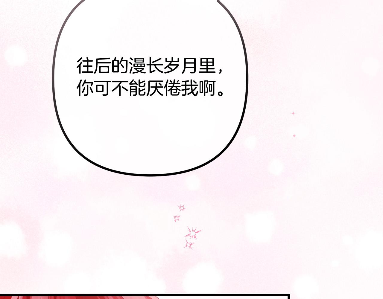 第81话 让我当皇帝？(1/4)-第81话
