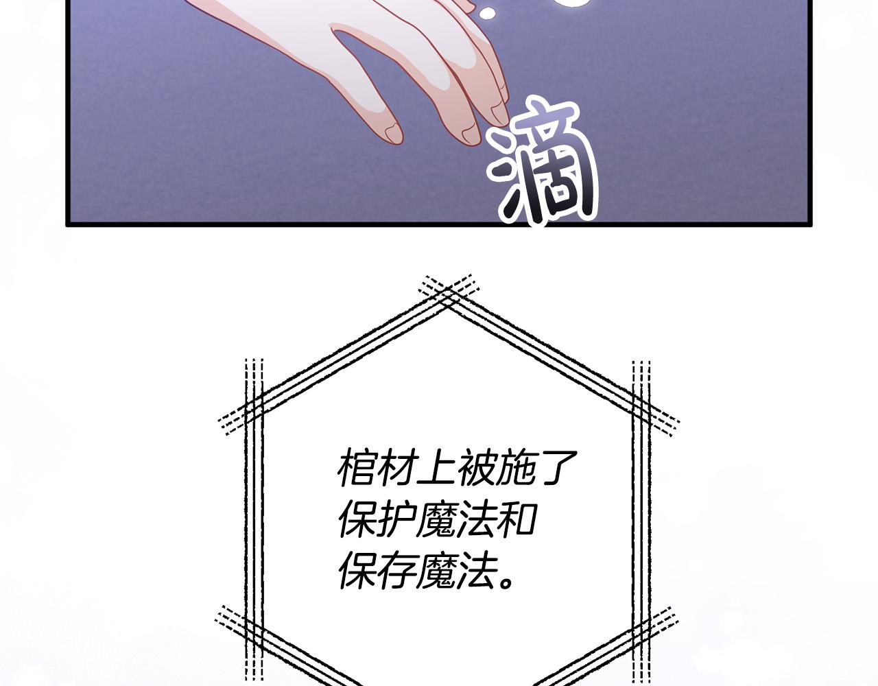 第81话 让我当皇帝？(1/4)-第81话