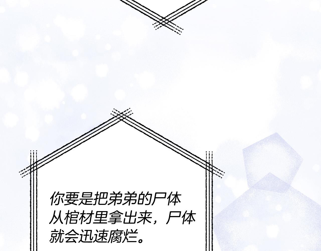 第81话 让我当皇帝？(1/4)-第81话