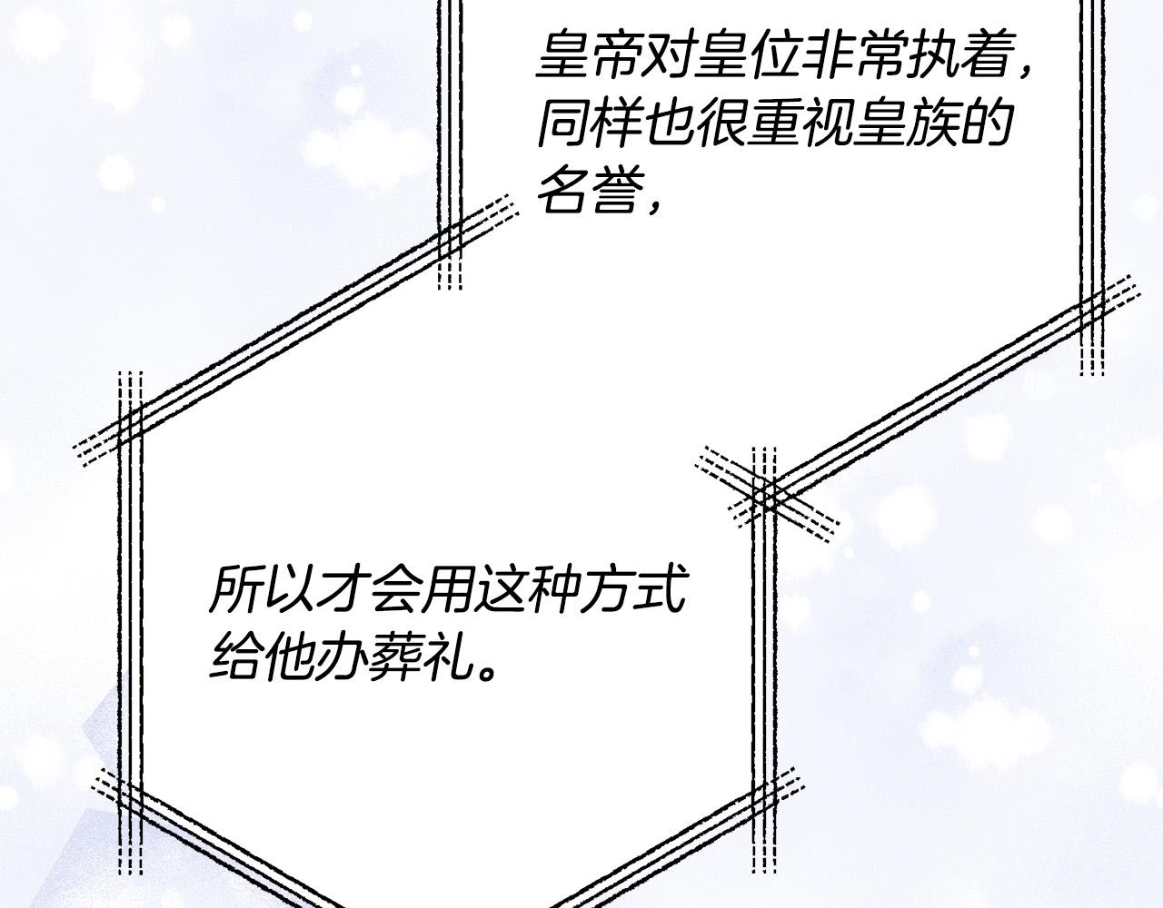 第81话 让我当皇帝？(1/4)-第81话