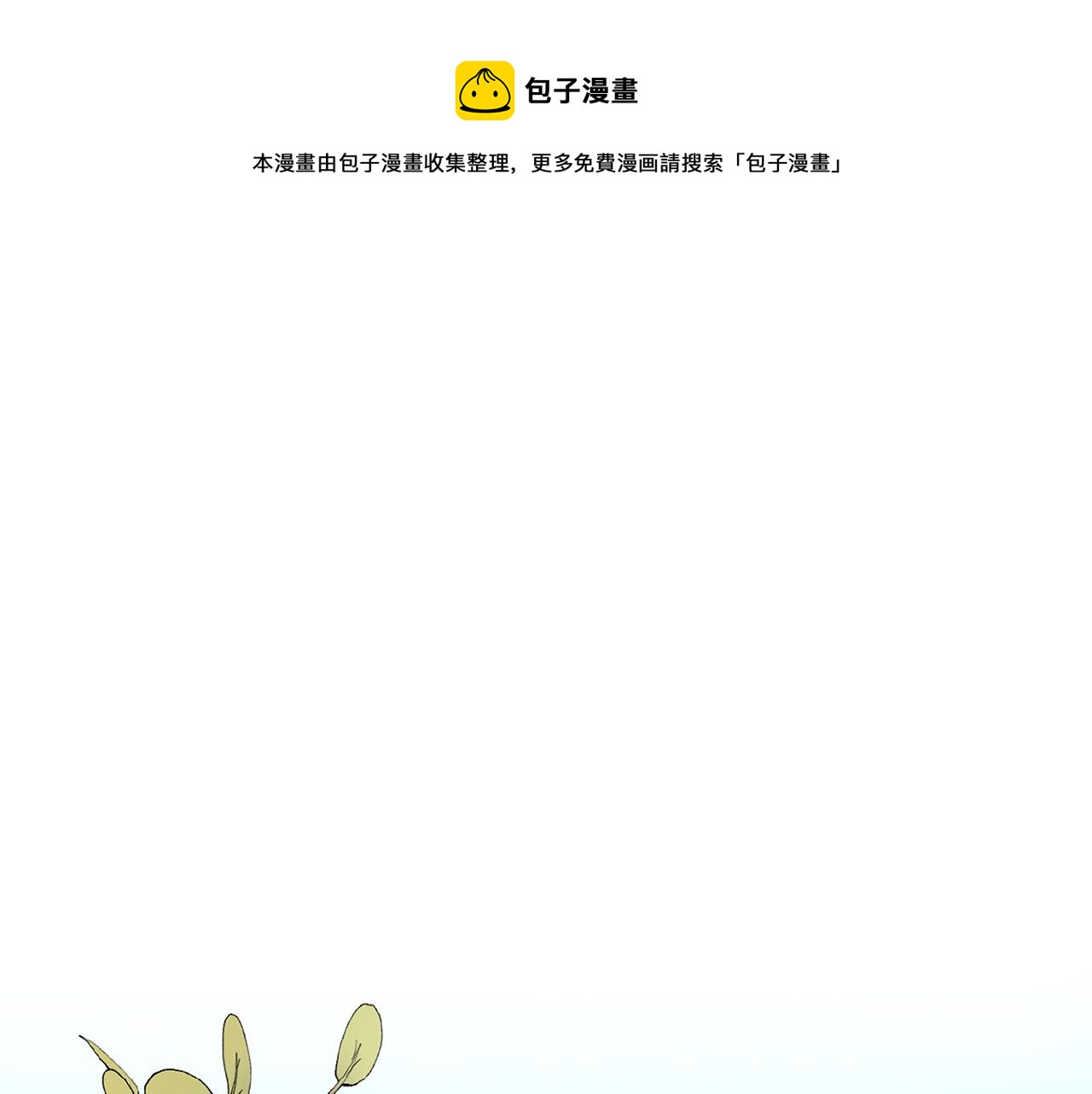 第83话 不死鸟(1/4)-第83话