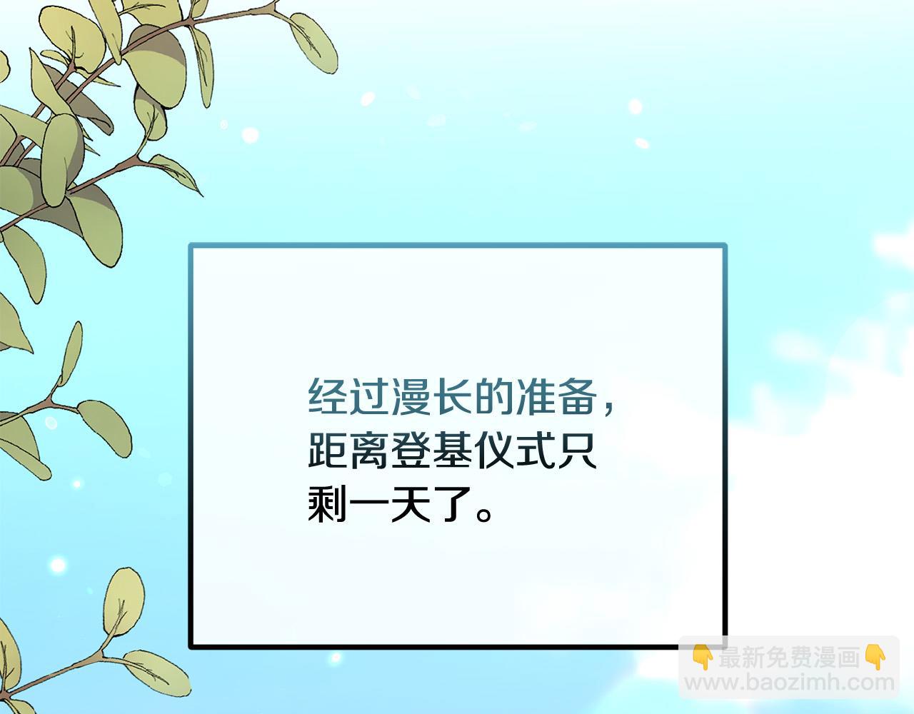第83话 不死鸟(1/4)-第83话