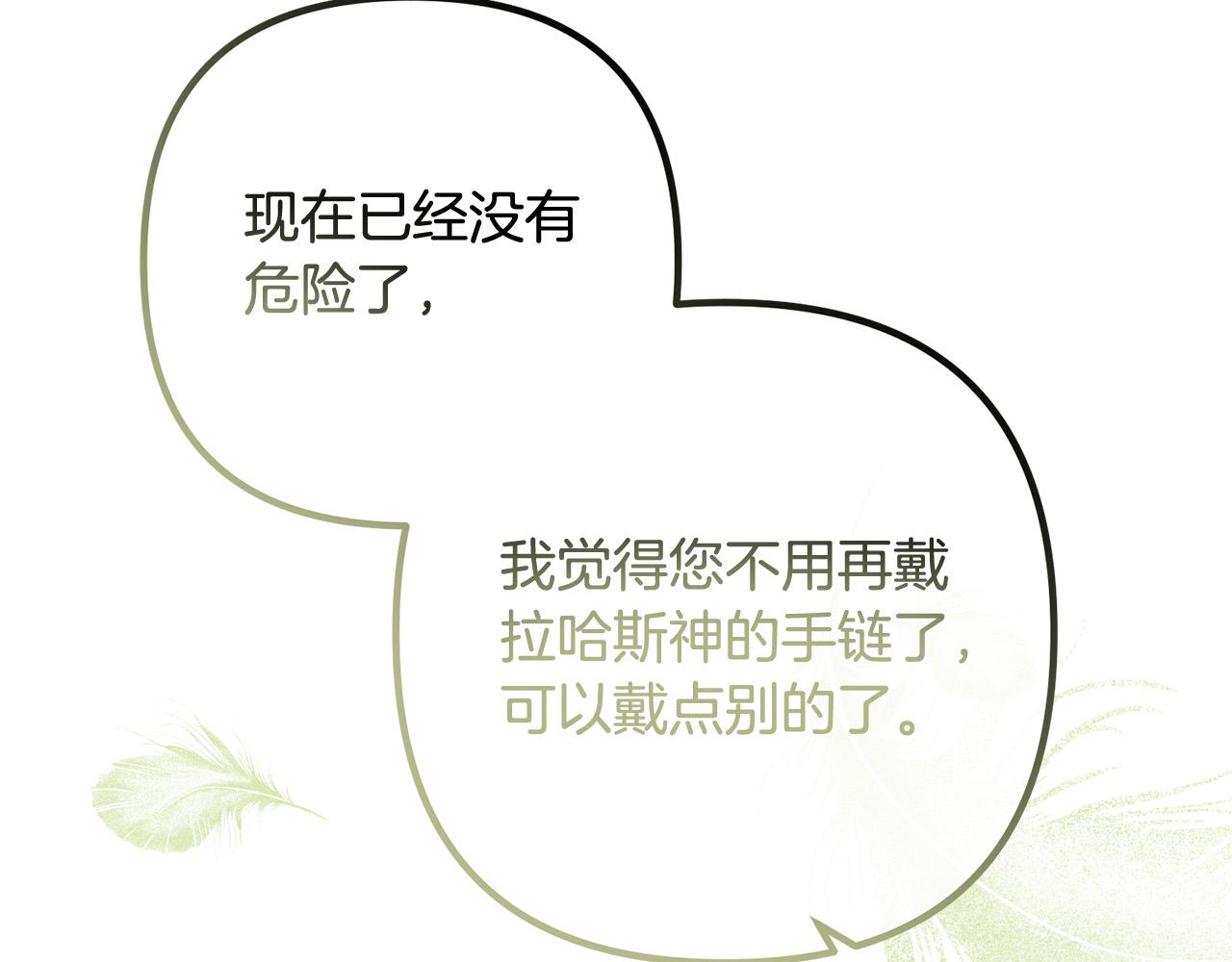 第83话 不死鸟(1/4)-第83话