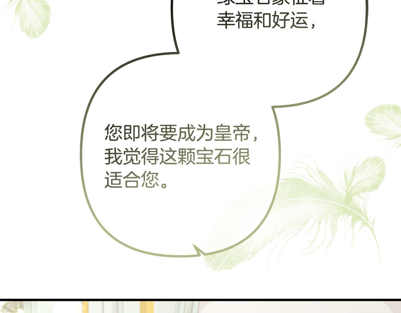 第83话 不死鸟(1/4)-第83话