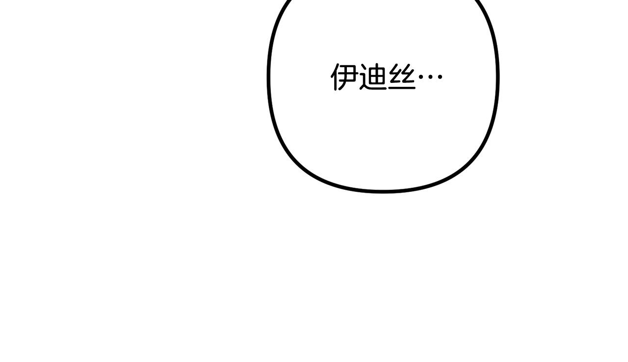 第83话 不死鸟(1/4)-第83话