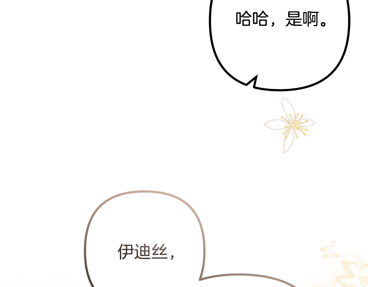 第83话 不死鸟(1/4)-第83话