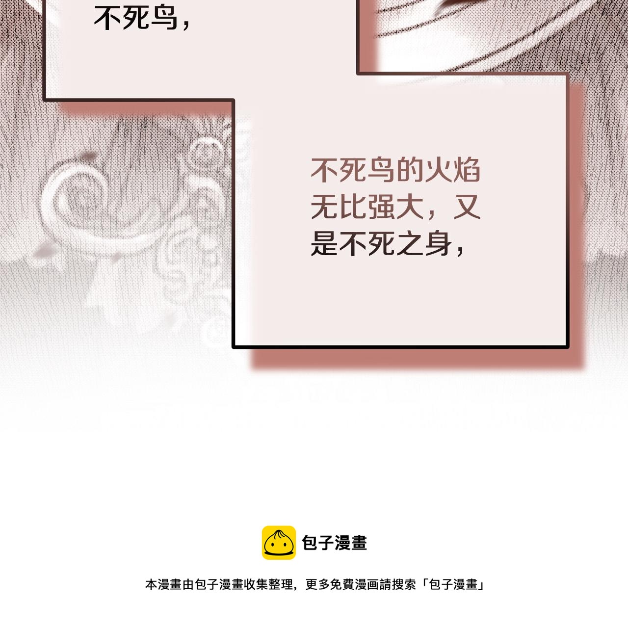 第83话 不死鸟(1/4)-第83话