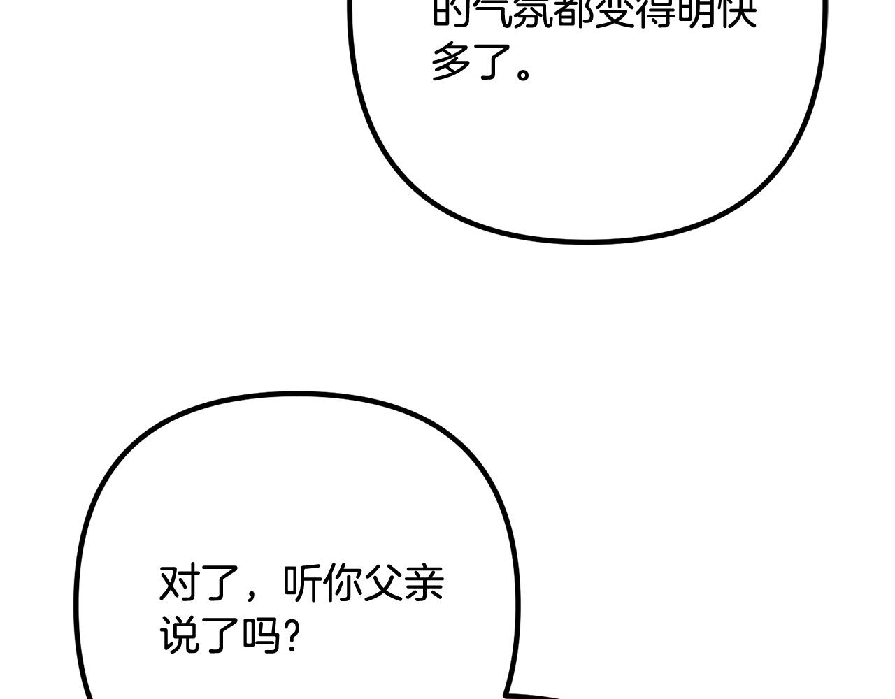 第83话 不死鸟(1/4)-第83话