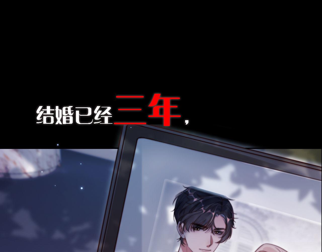 序章 离婚收获崭新人生！-第1话