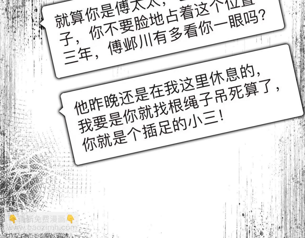 序章 离婚收获崭新人生！-第1话