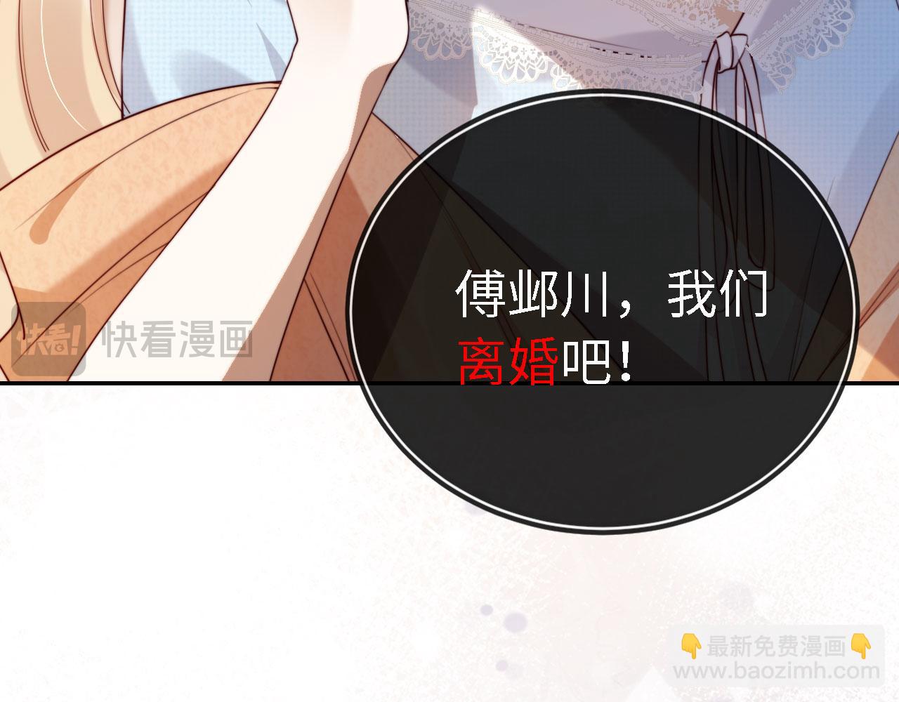 序章 离婚收获崭新人生！-第1话