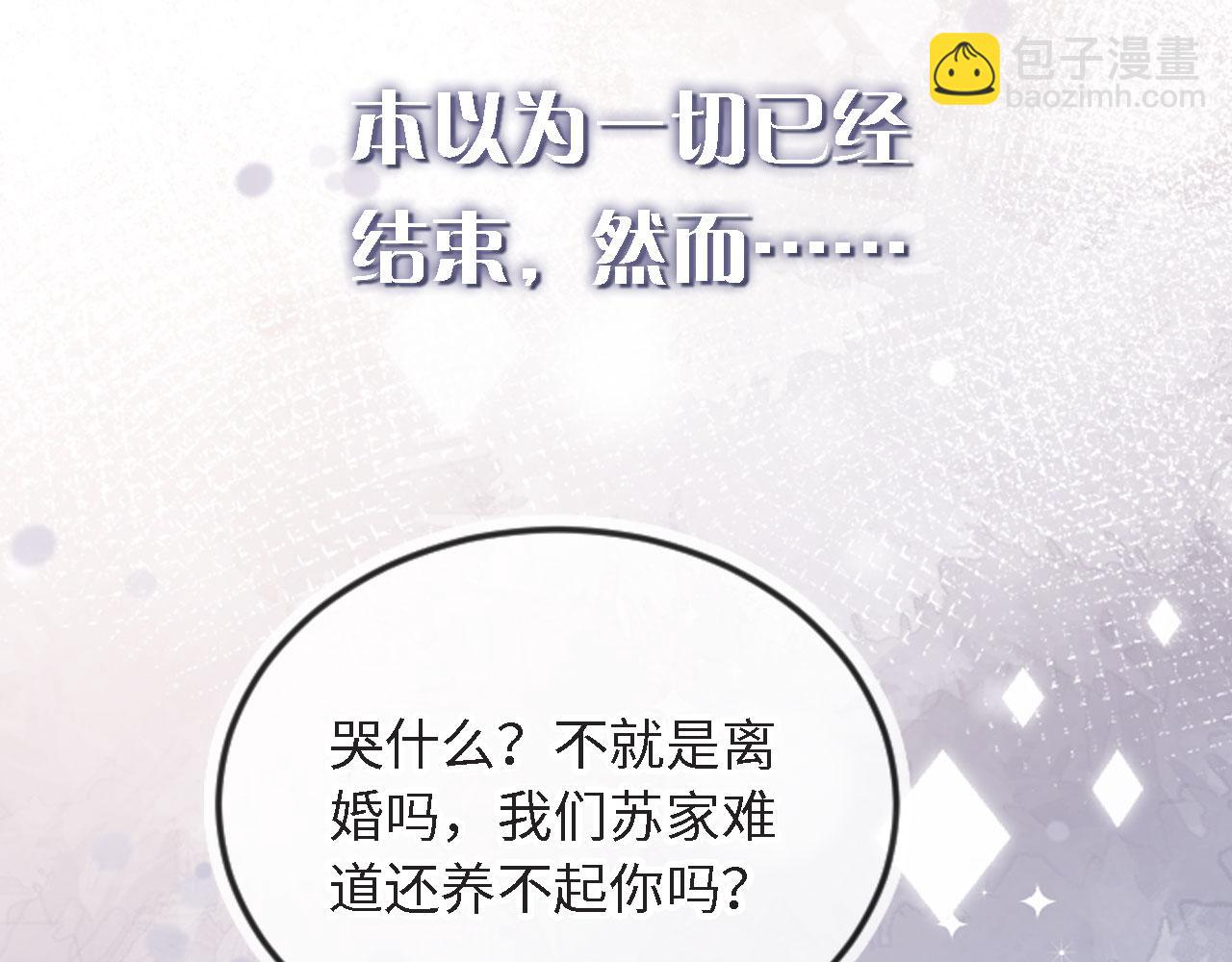 序章 离婚收获崭新人生！-第1话