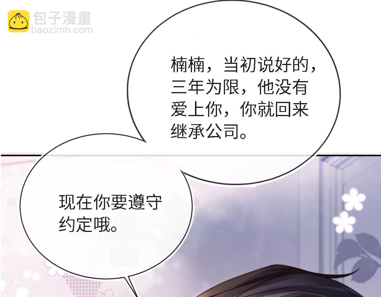 序章 离婚收获崭新人生！-第1话