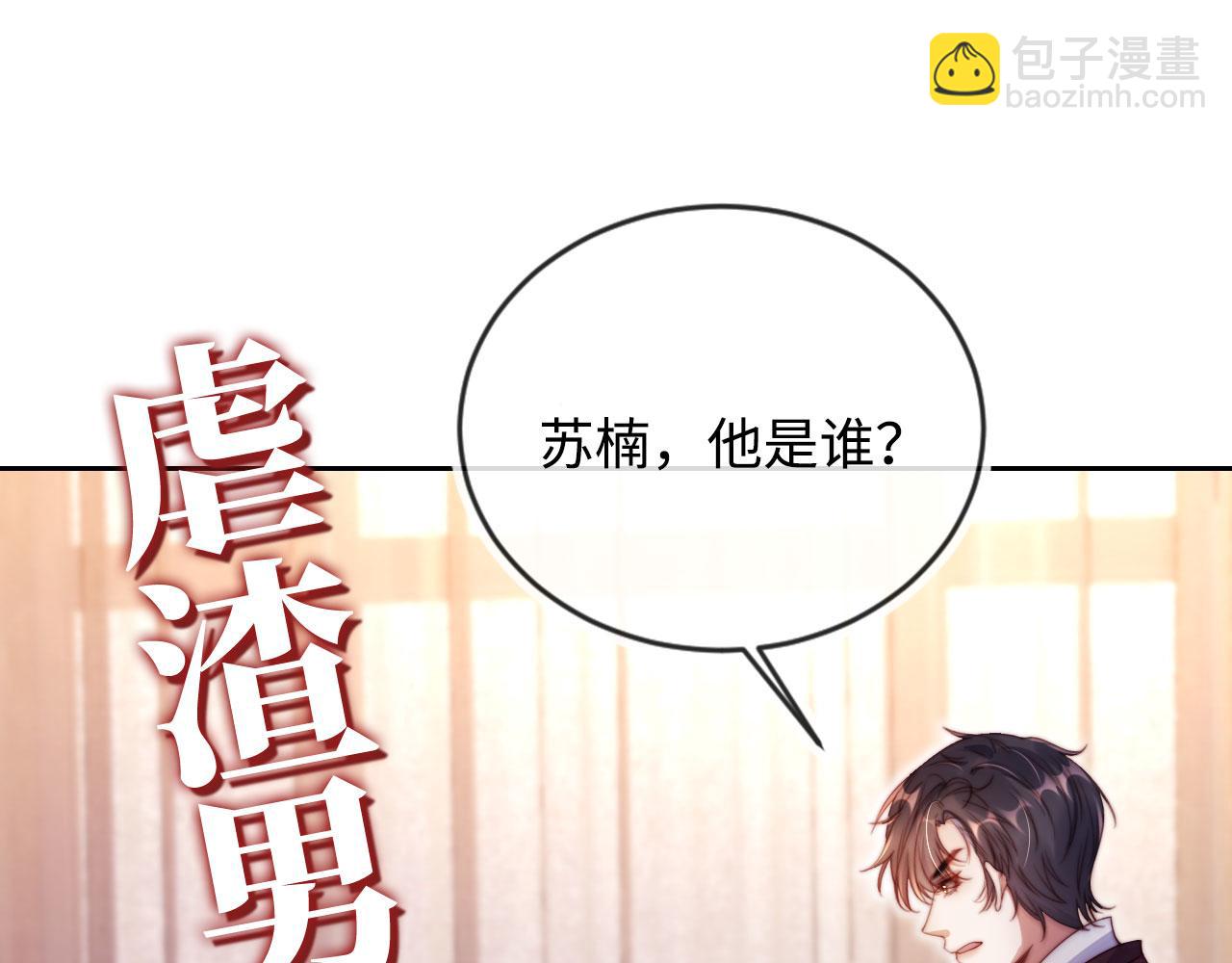 序章 离婚收获崭新人生！-第1话