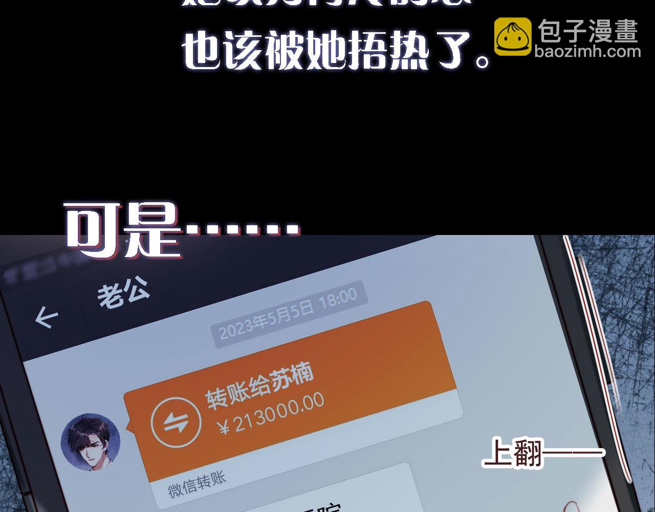 序章 离婚收获崭新人生！-第1话