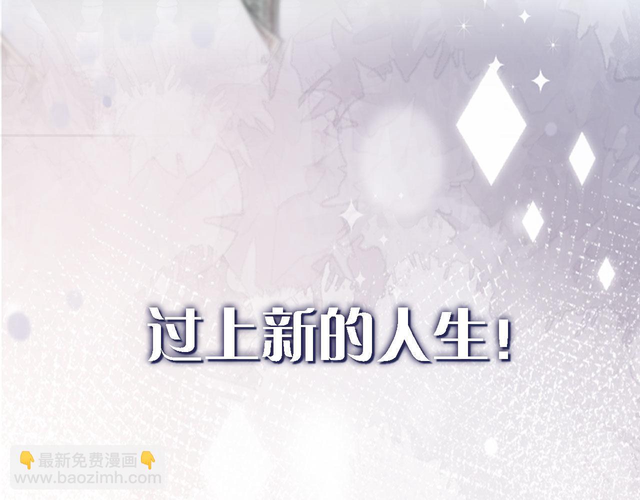 序章 离婚收获崭新人生！-第1话