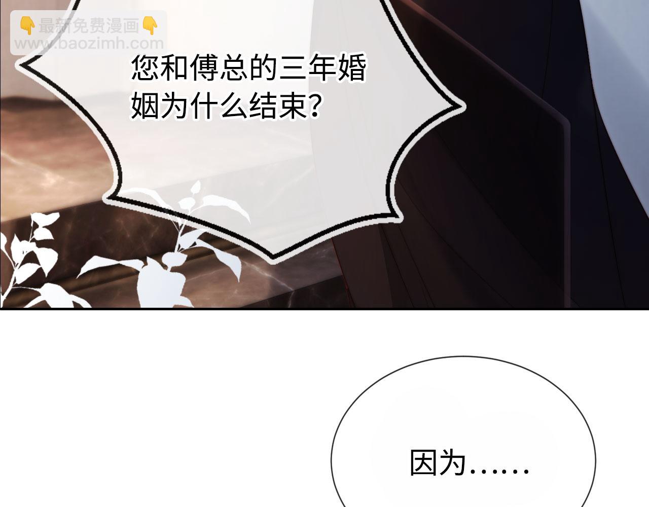 序章 离婚收获崭新人生！-第1话