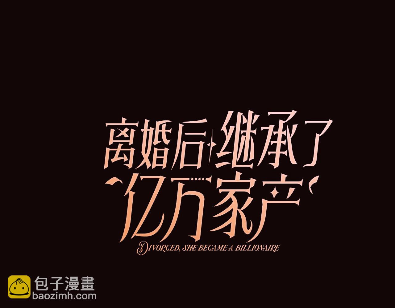 序章 离婚收获崭新人生！-第1话