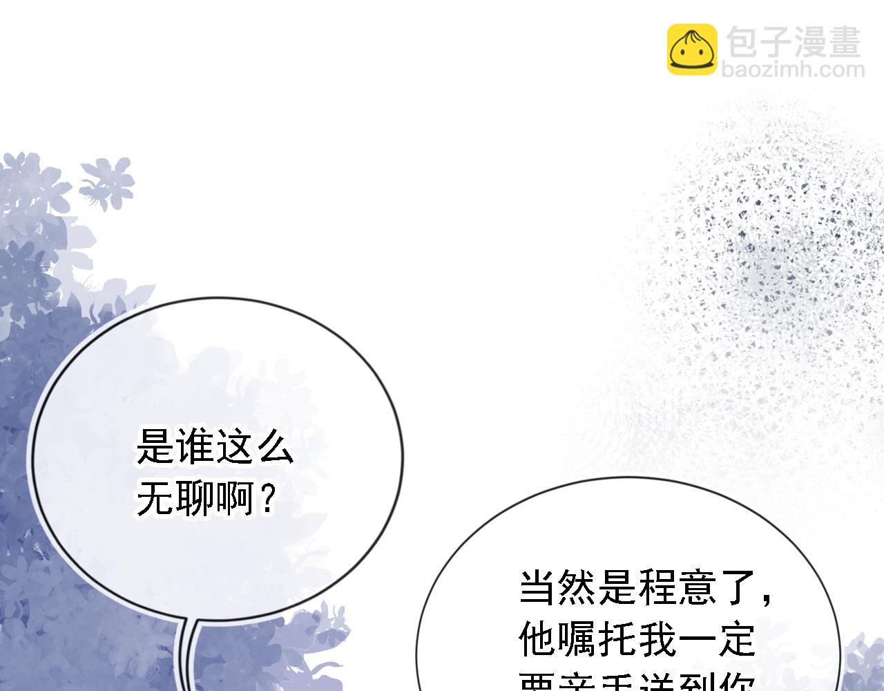第14话 鸿门宴(1/3)-第15话