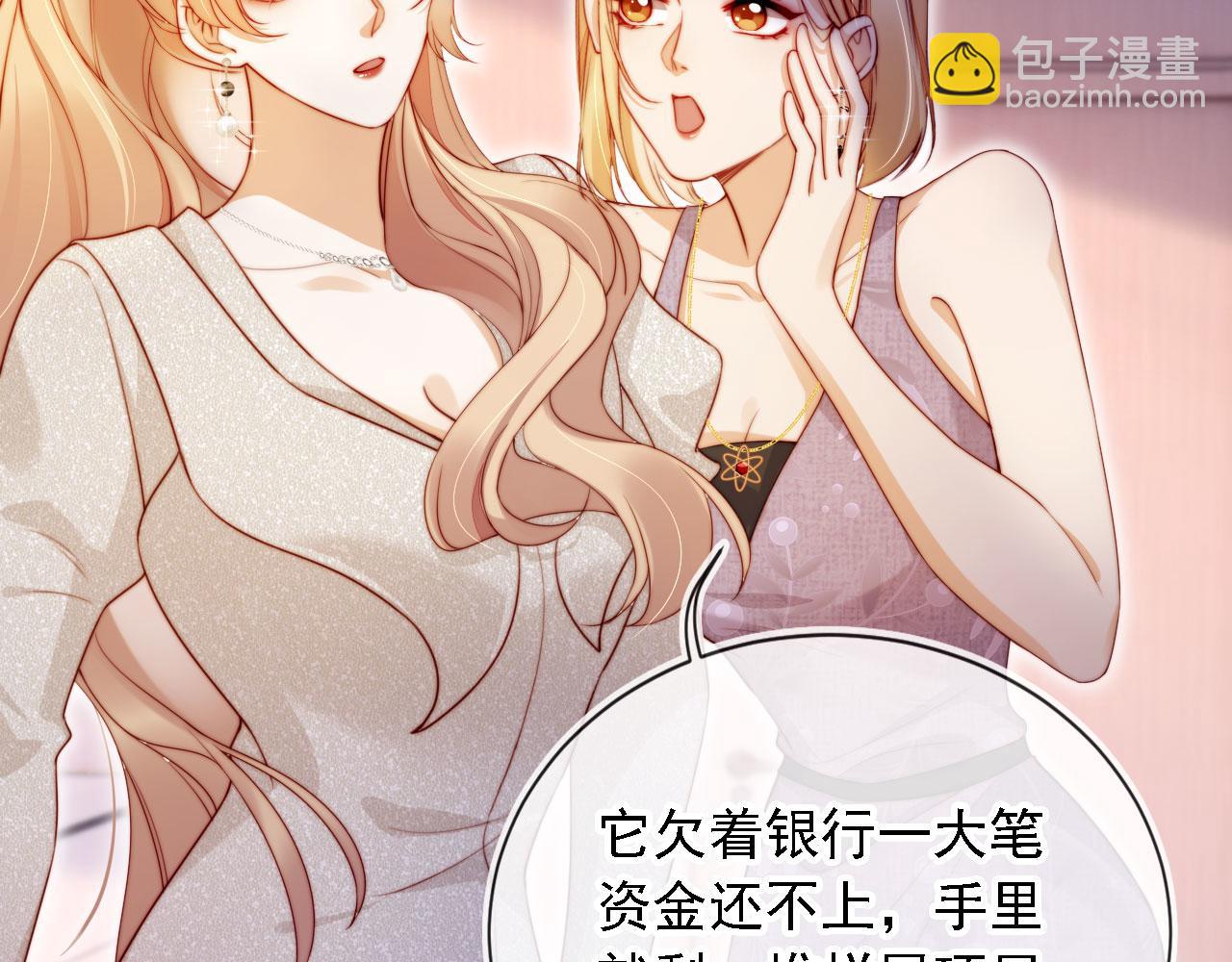第14话 鸿门宴(1/3)-第15话
