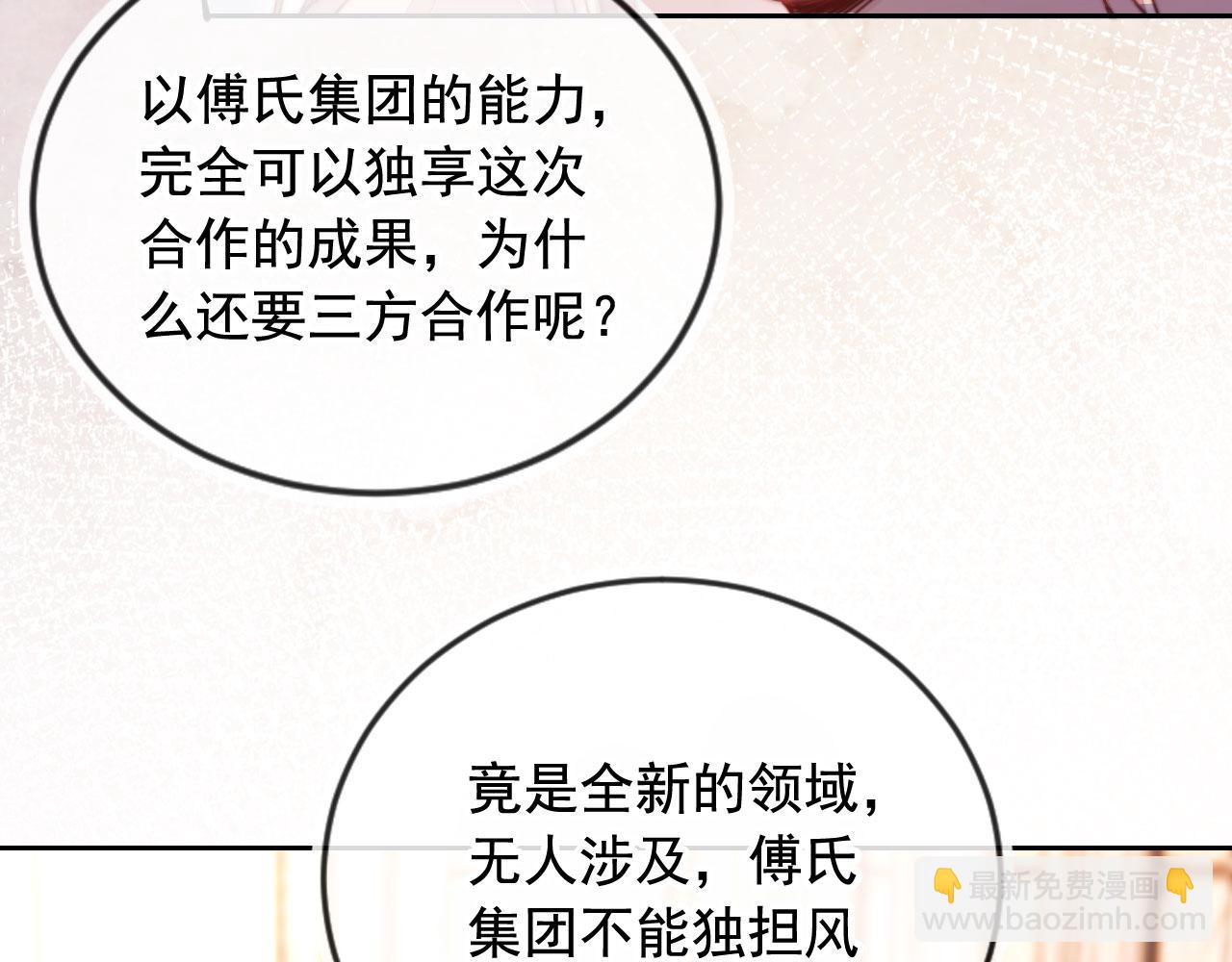 第18话 请你跳支舞(1/3)-第19话